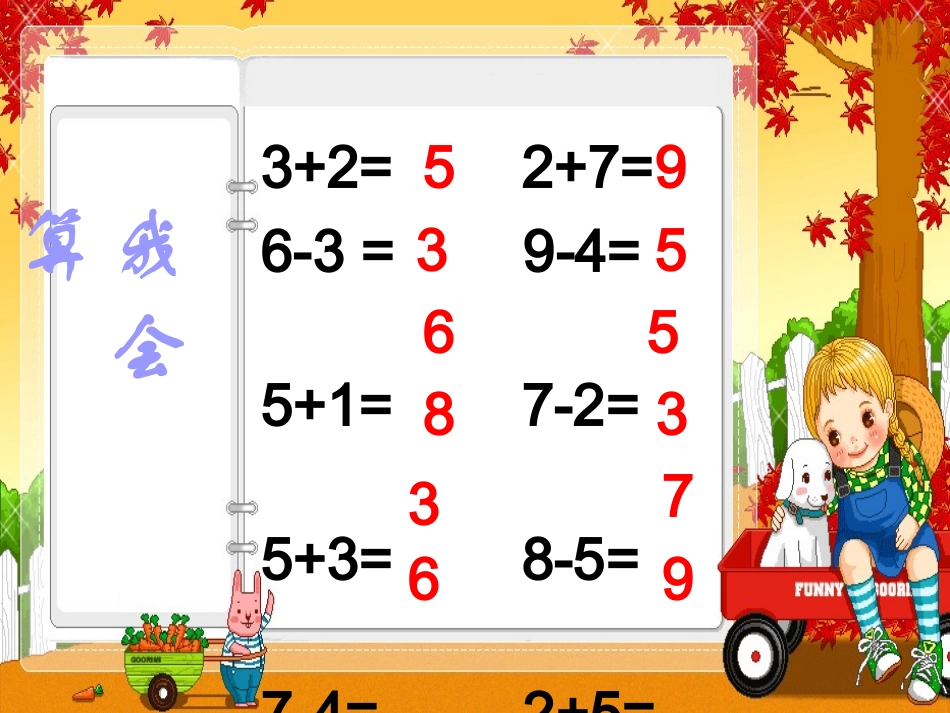 整十数加减整十数 (2)_第3页
