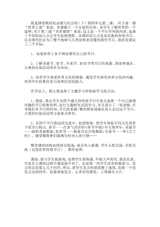 品德课具有很强的生活性