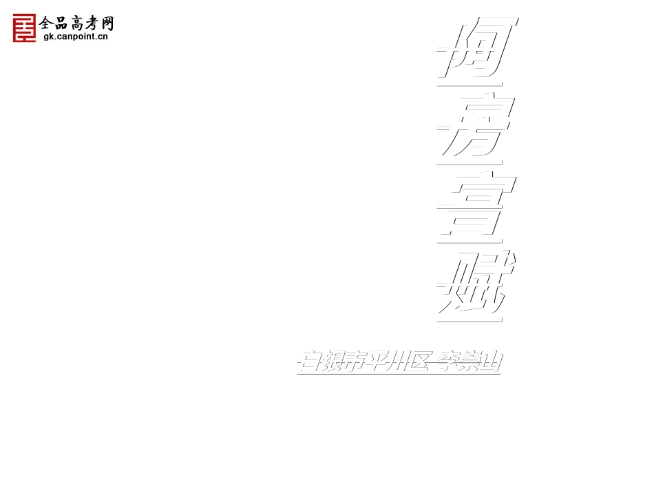 《阿房宫赋》精品课件 (2)_第1页