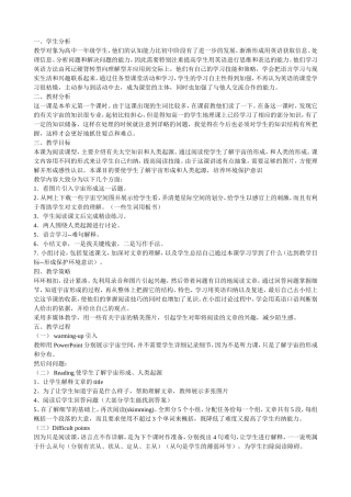 高中英语教学案例分析(