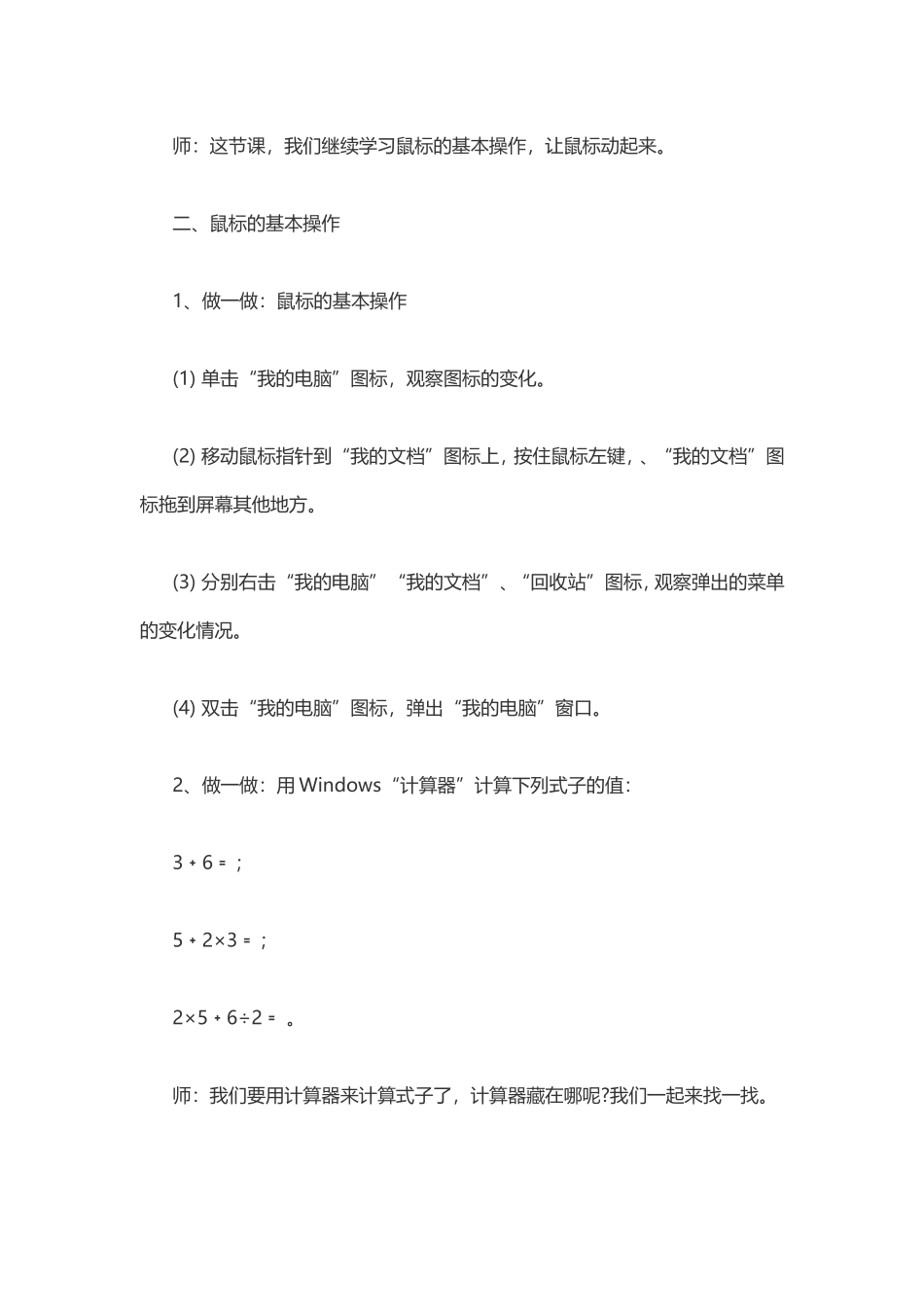 让鼠标动起来_第2页