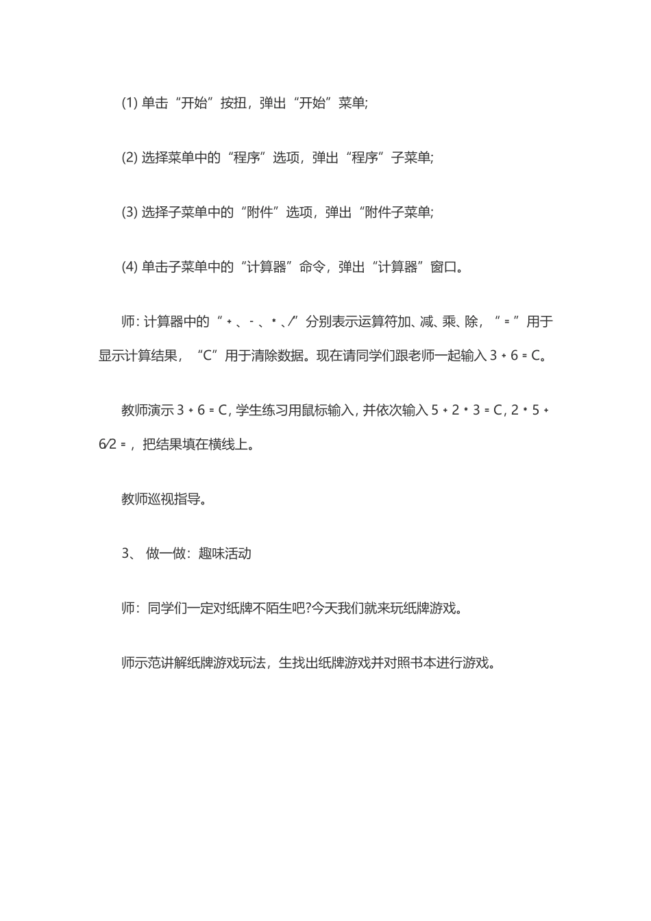 让鼠标动起来_第3页