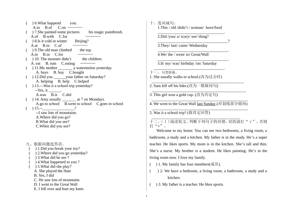 小学英语四年上期末试题_第2页