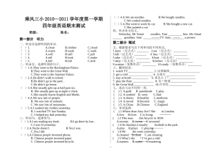 小学英语四年上期末试题