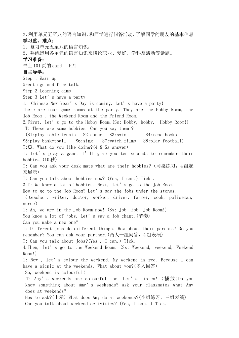 五上Project1Ourfriends教学设计_第2页