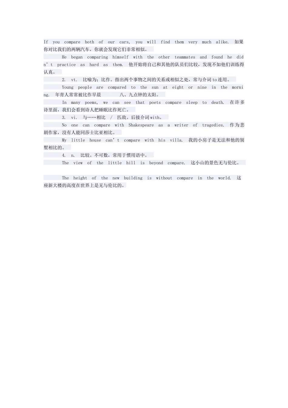 如何进行初中英语语法教学_第3页