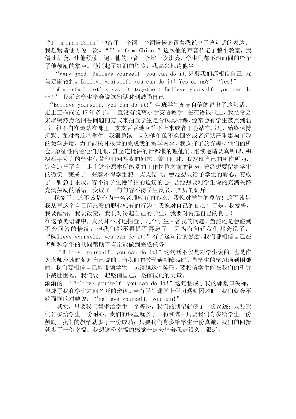 小学英语教学设计片段案例分析_第2页