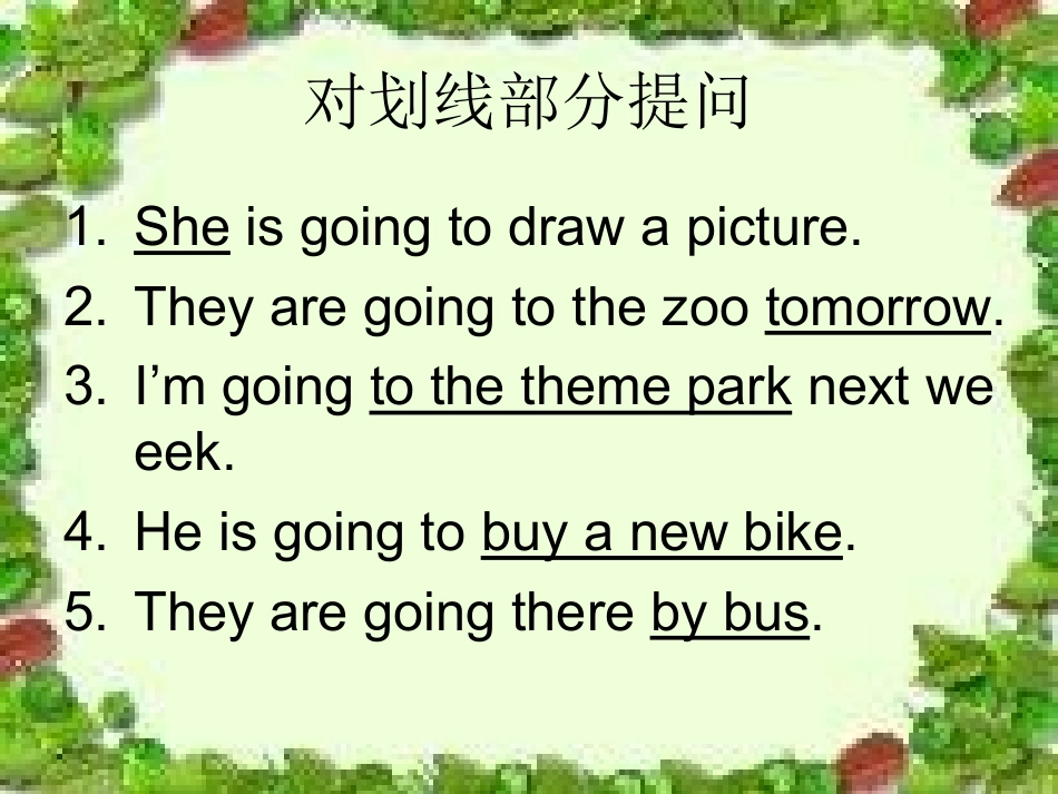 选出正确的答语_第2页