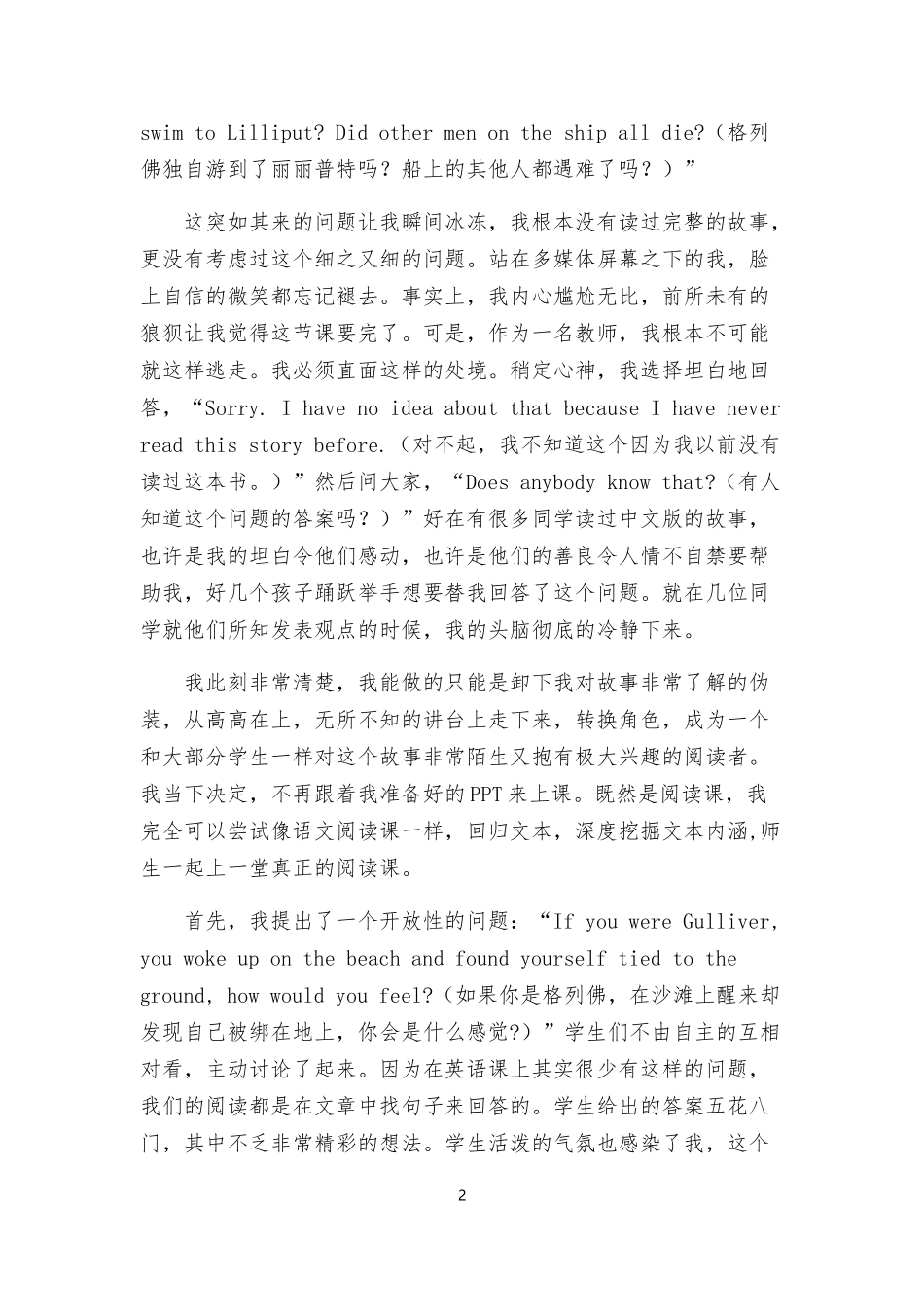 用成长成就成长_第2页