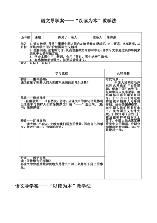再见了亲人10---20