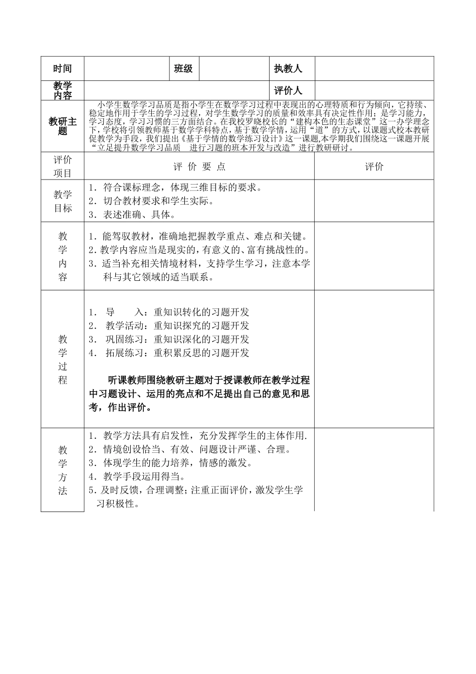 数学研究用表_第2页