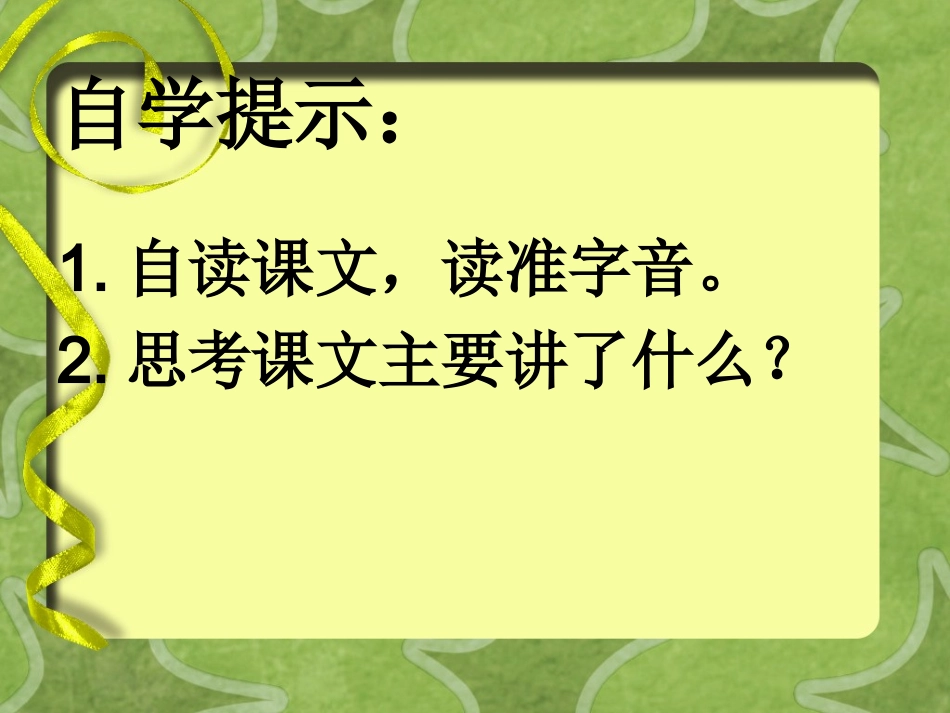 许世友四跪慈母课件_第3页