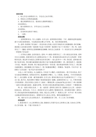 我会自己穿鞋啦