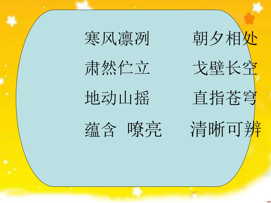 梦圆飞天 (3)_第2页