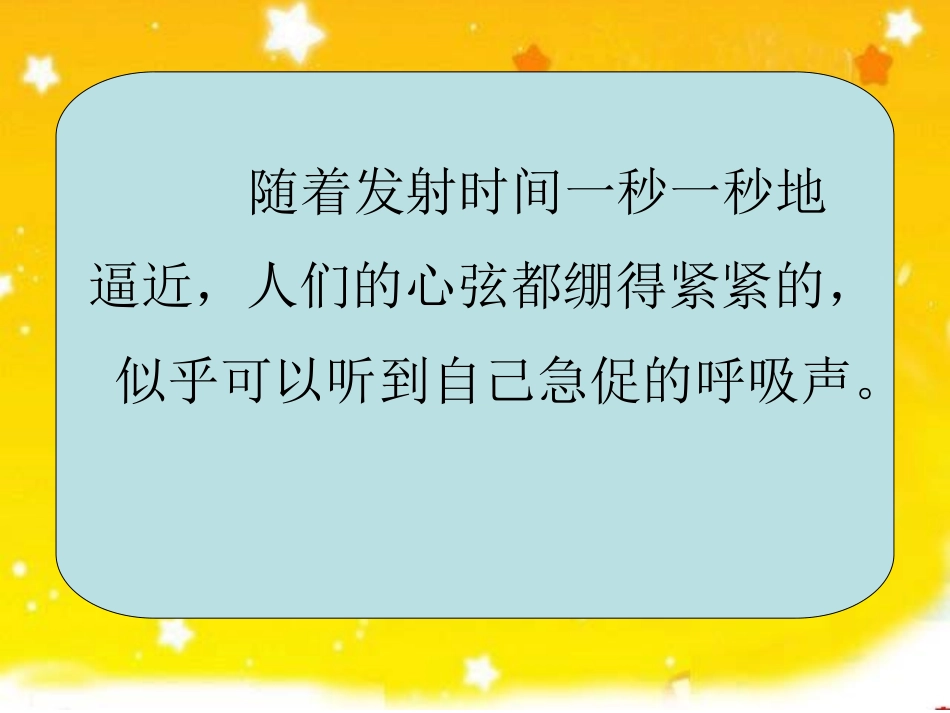 梦圆飞天 (3)_第3页