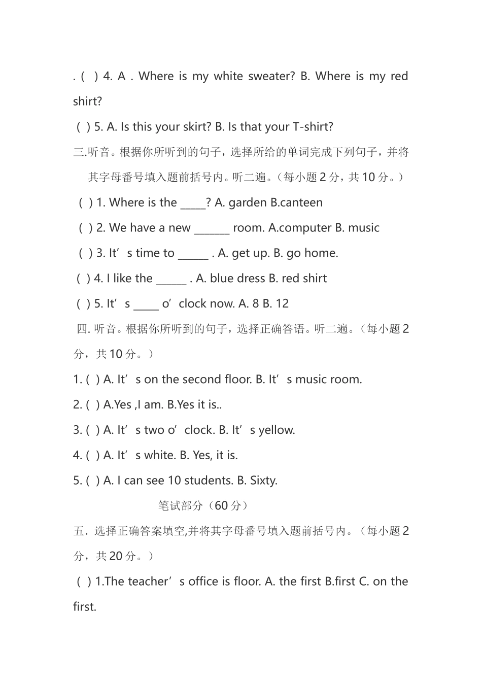 小学英语四年级下册单元测试题_第2页