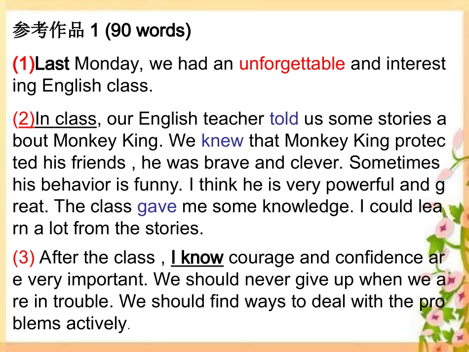 初三2011-2013模考书面表达_第2页