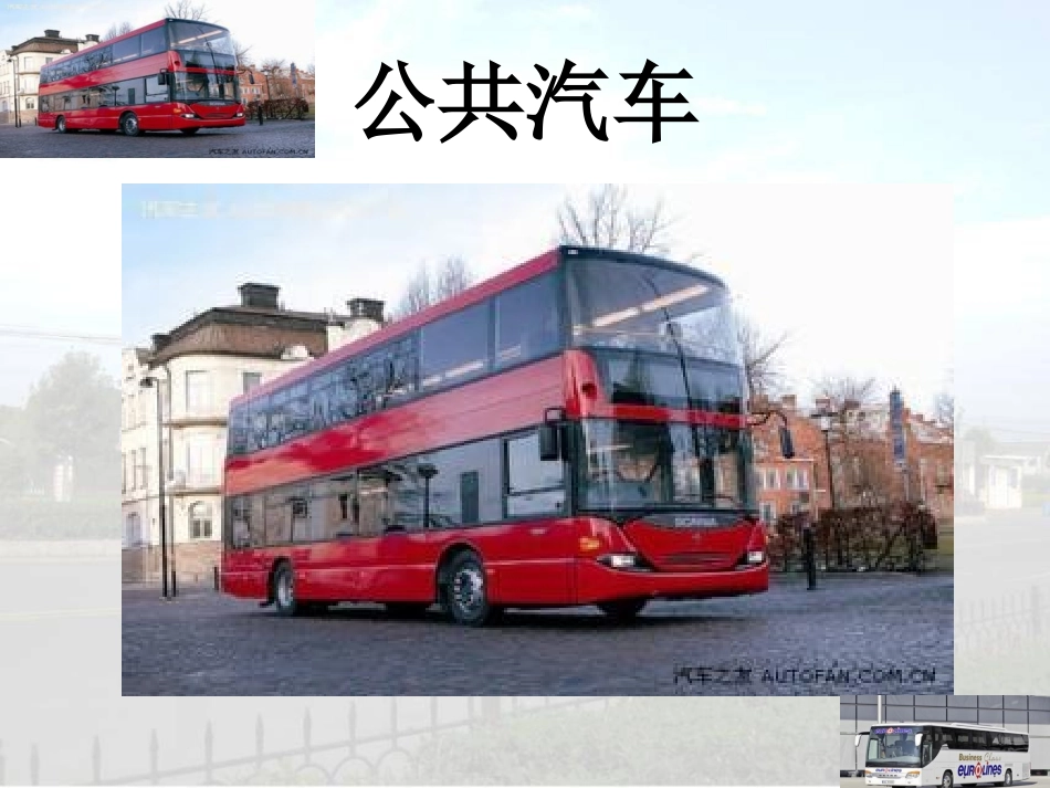 在公共汽车上_第2页