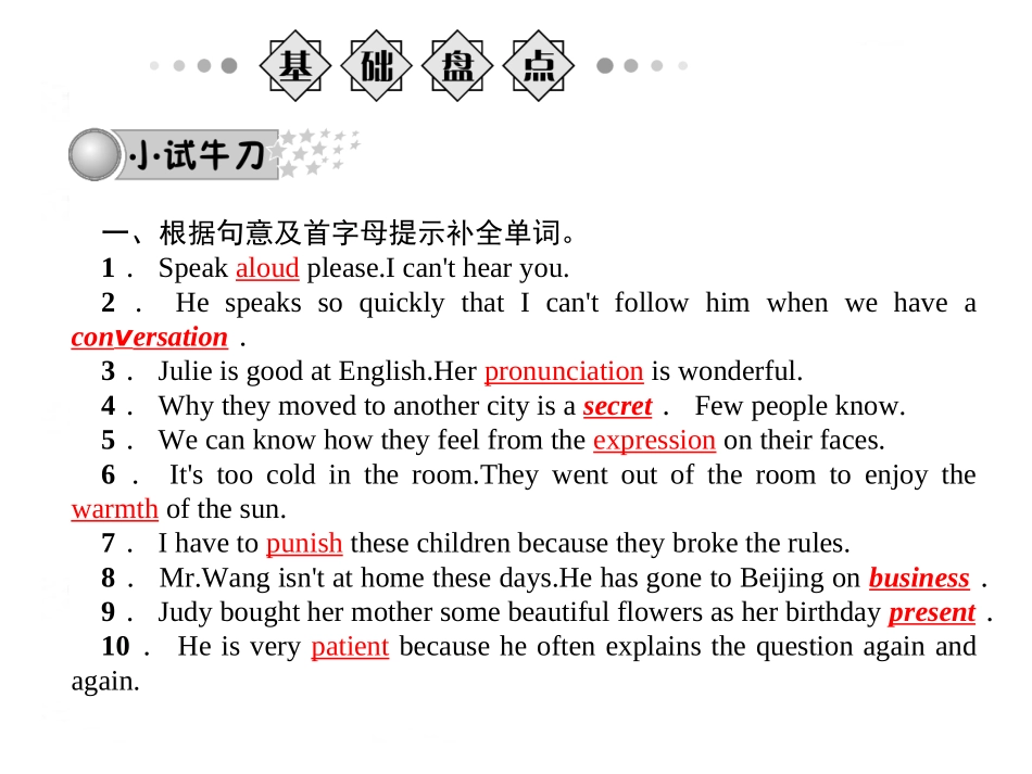 2015届（人教版）中考英语复习课件【第14讲】九年级Units1～2（28页）_第2页