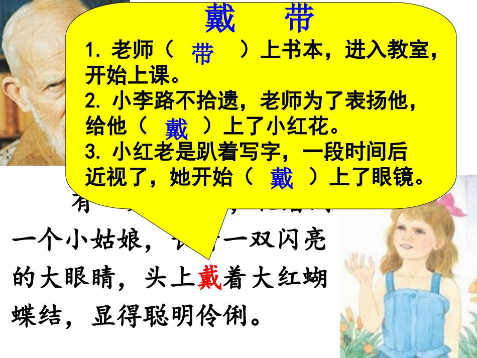 萧伯纳和小女孩_第1页