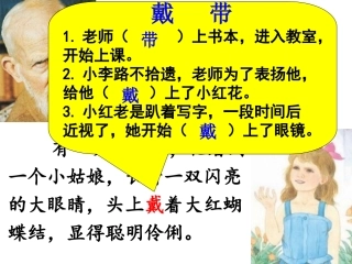 萧伯纳和小女孩