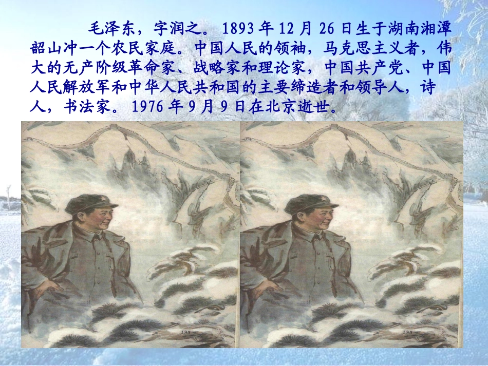 雪（201294）_第2页