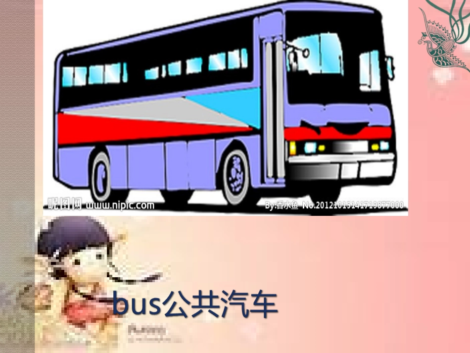 四英上册lesson16cars_and_buses_第3页