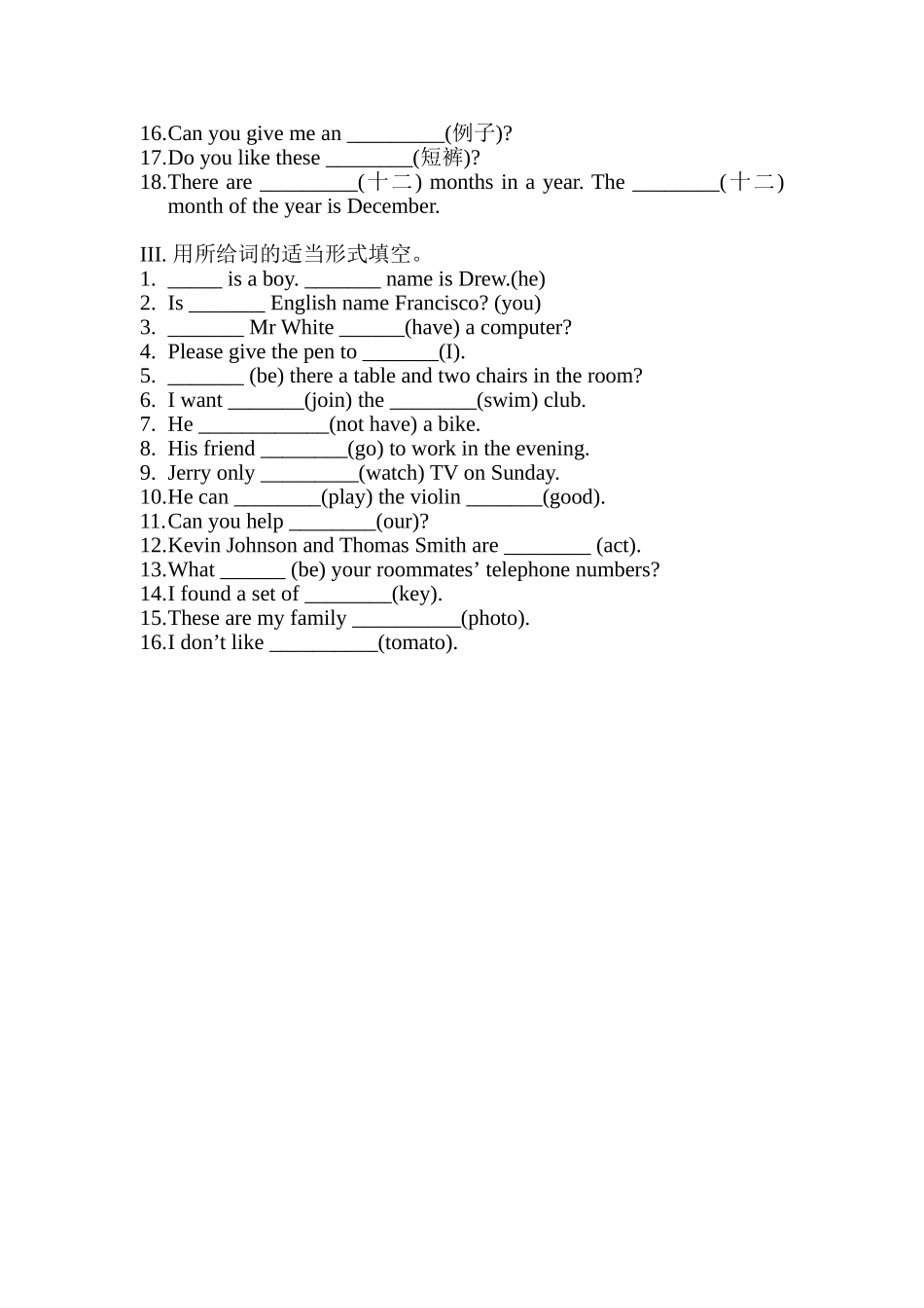 七上词汇专练_第3页