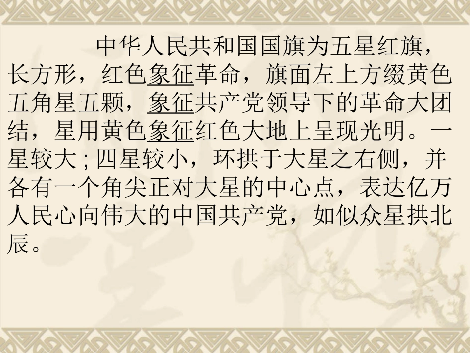 《在山的那边》课件2_第2页