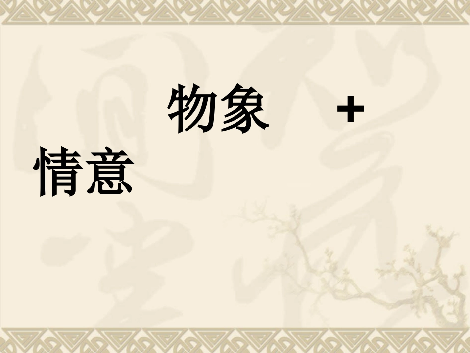 《在山的那边》课件2_第3页