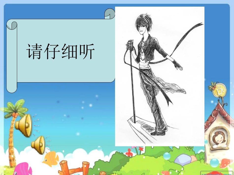 人教版六年级奥林匹克风_(活动)_第3页