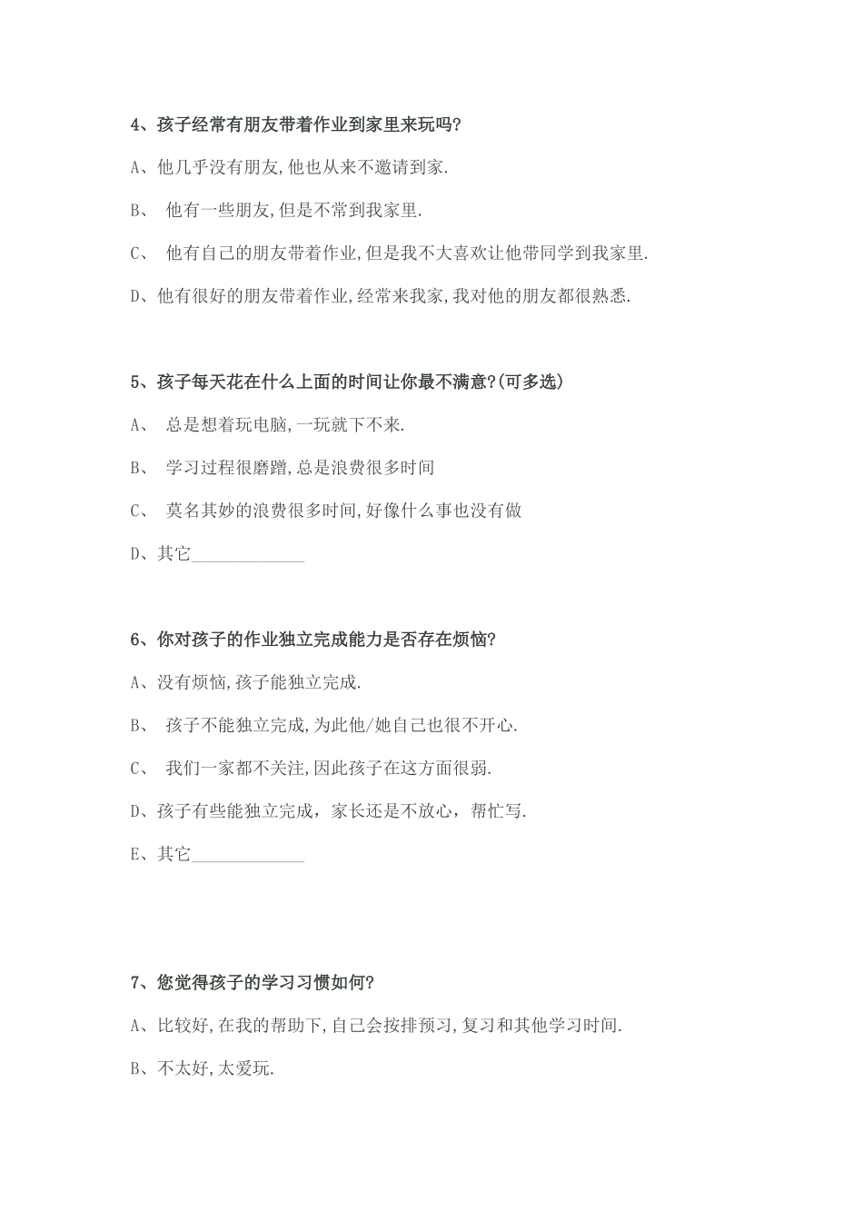 学生作业成绩调查表_第2页