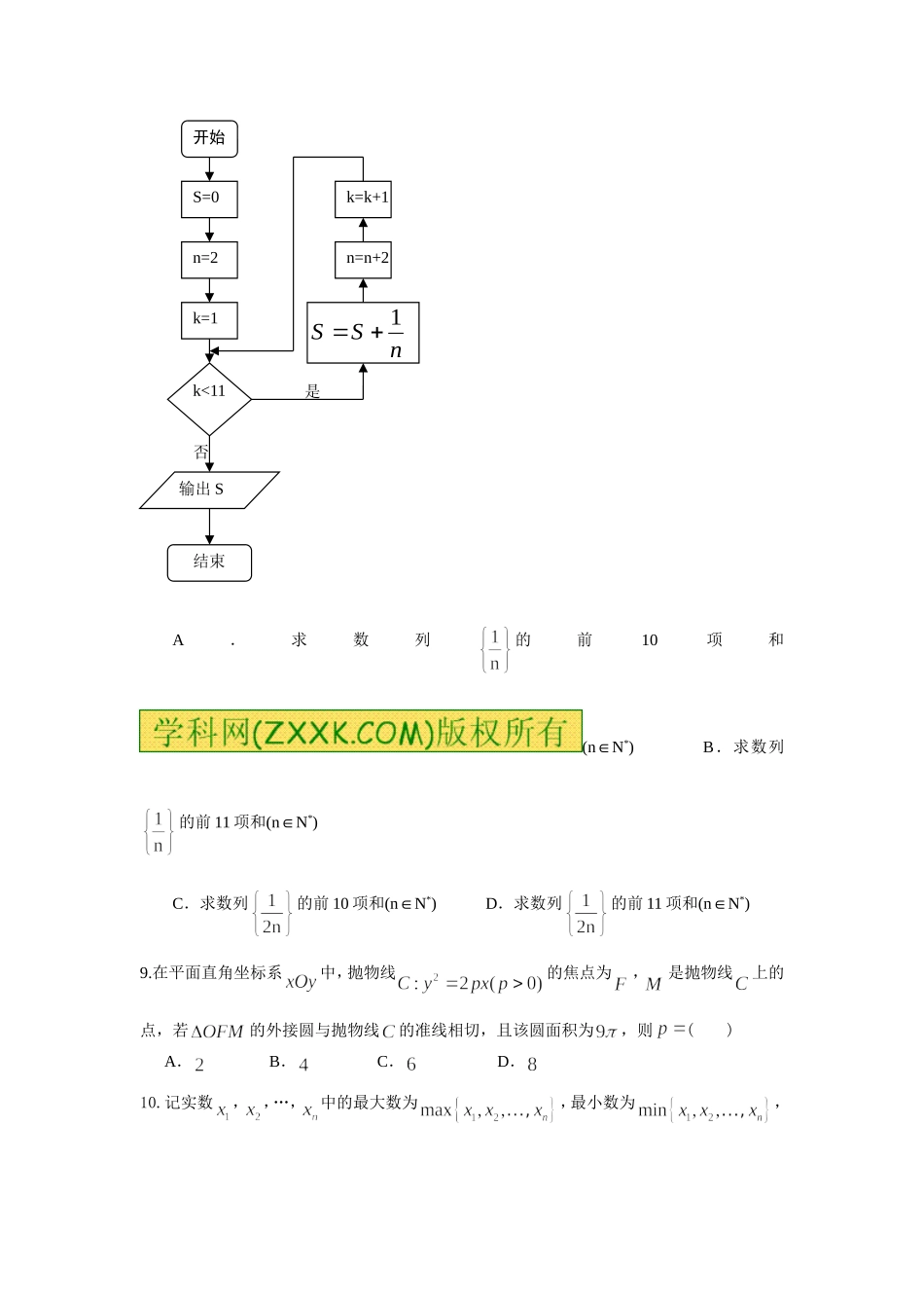 云南2014第一次高三测验_第3页