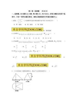 云南2014第一次高三测验