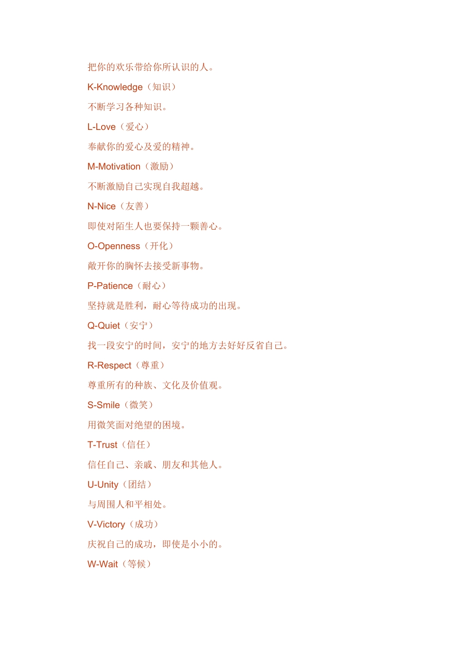 经典英文励志名言短句_第2页