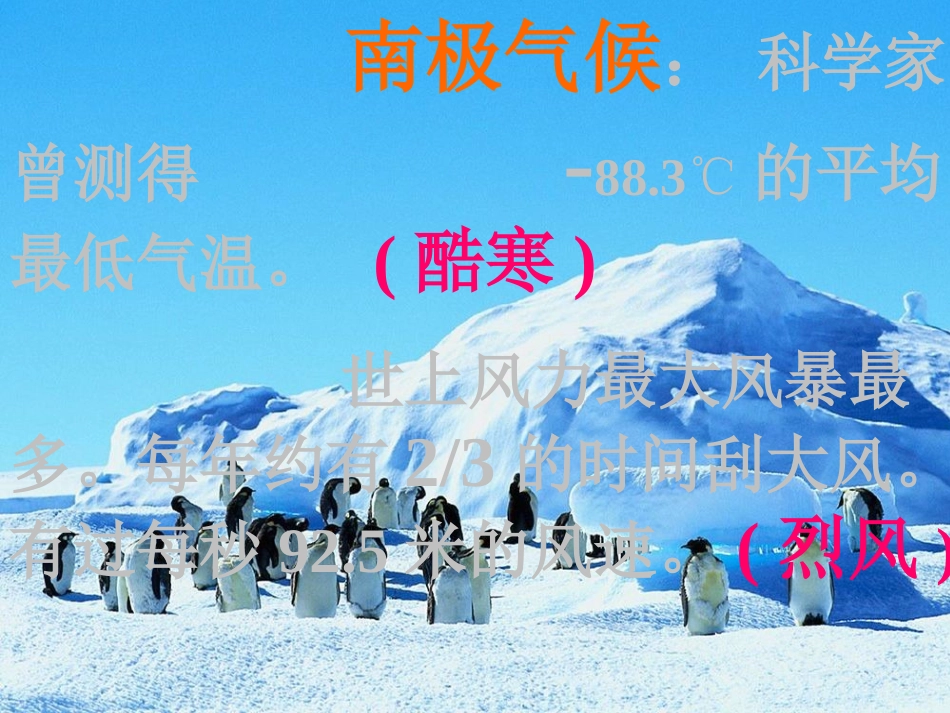 上课伟大的悲剧_第3页