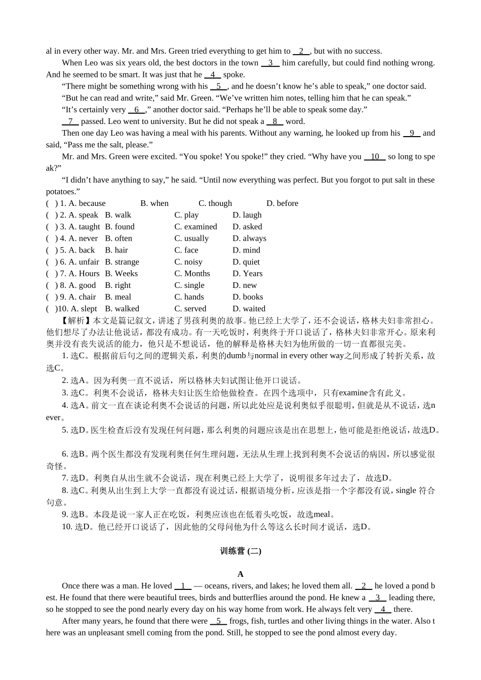 中考题型专练（完形填空）_第2页