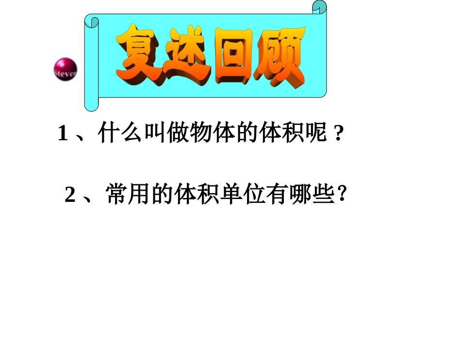 推导长方体的体积计算公式2015_第3页