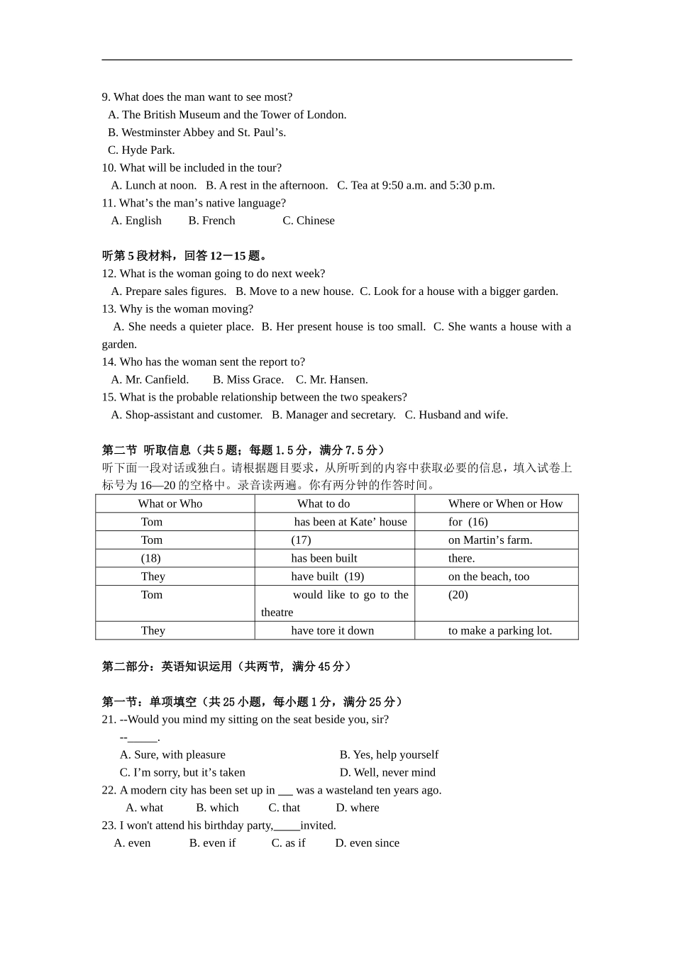 模块三期末测试_第2页