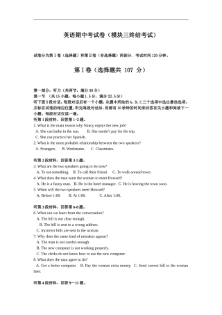 模块三期末测试