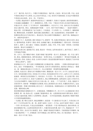 送奶工的故事