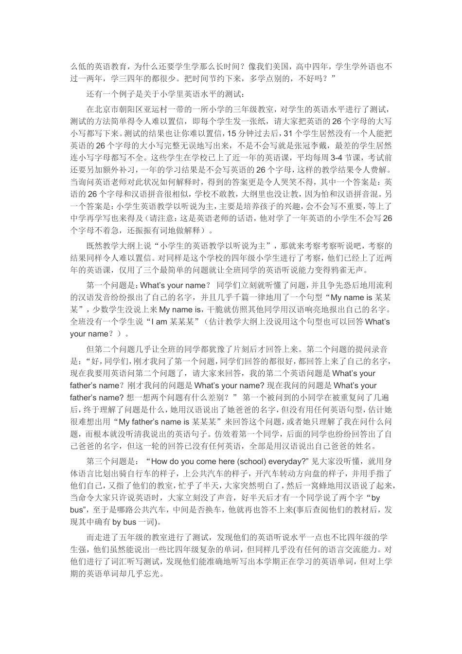 社会语言学分析_第2页