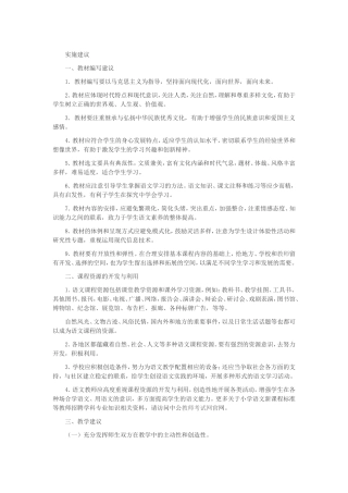 小学语文课标4