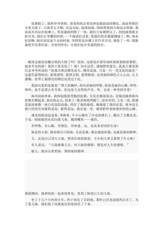 描写一个优美的地方