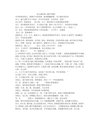 竽声阵阵传四方