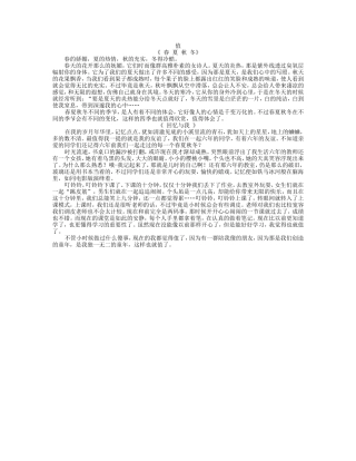 征文九一翟玉侠
