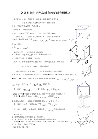 专题练习立体几何中平行与垂直