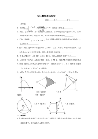 周末作业2014-11-09