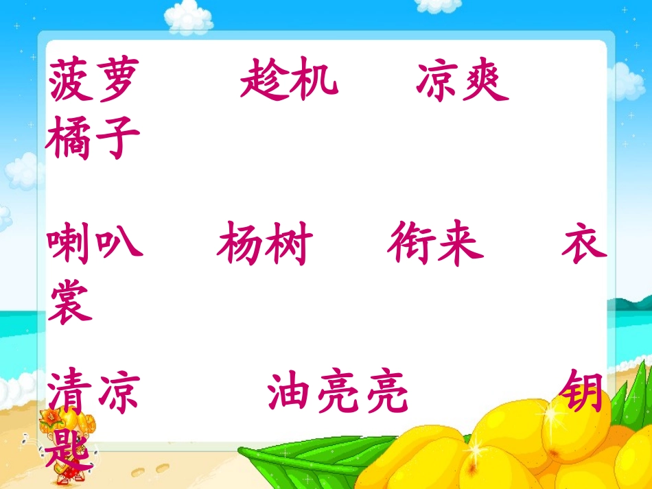 课件秋天的雨_第2页