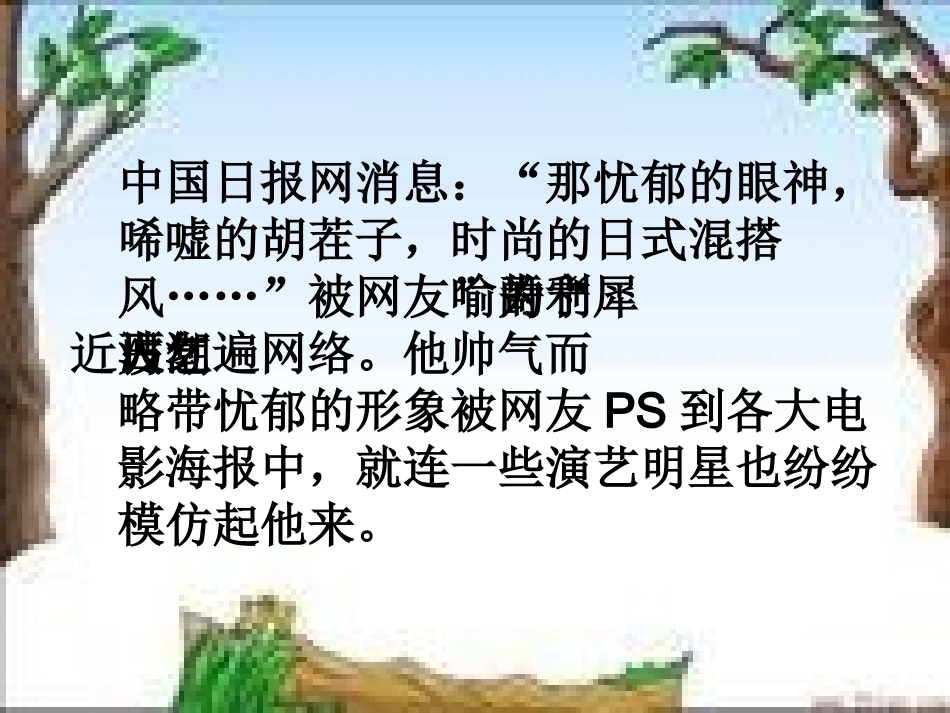 人人享有人格尊严权课件_第2页